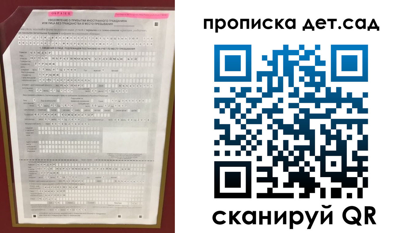 прописка штамп в Минусинске