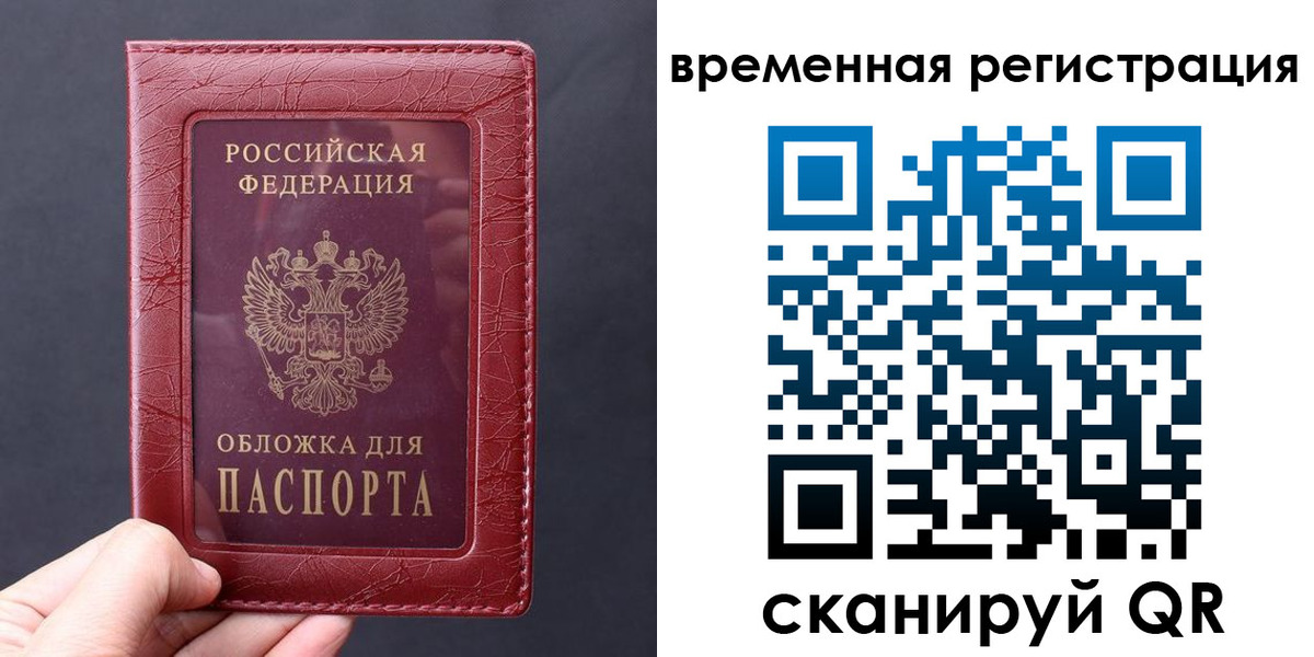 где прописаться в Минусинске