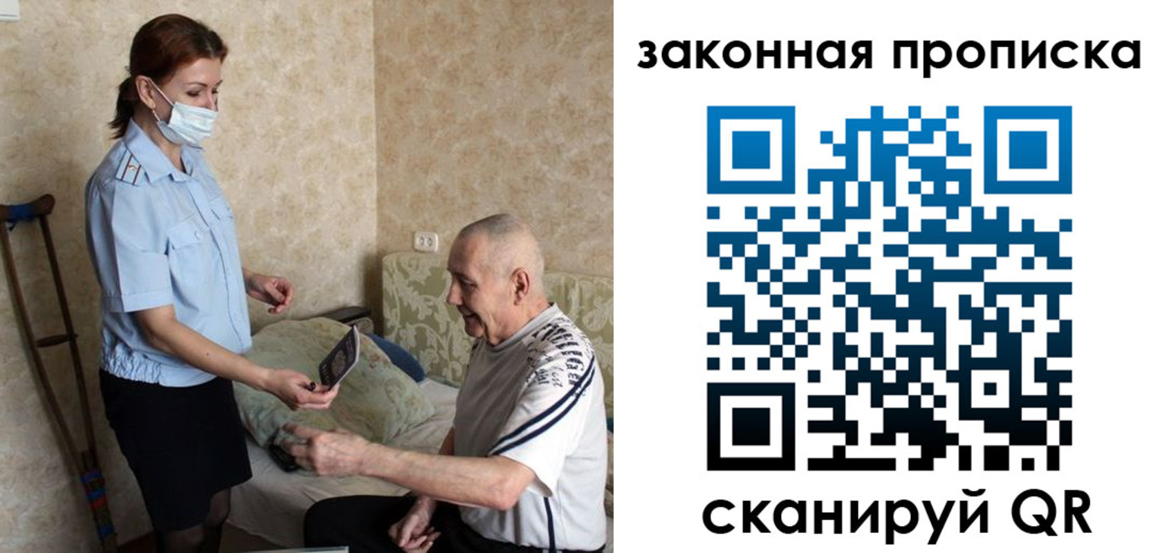 временная регистрация госуслуги в Минусинске