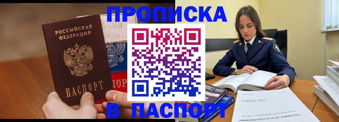 регистрация для школы в Минусинске
