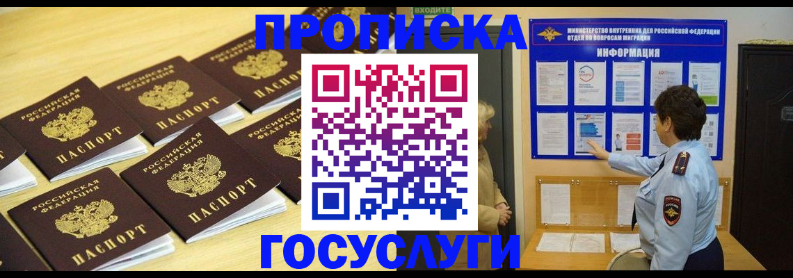 регистрация для школы в Минусинске